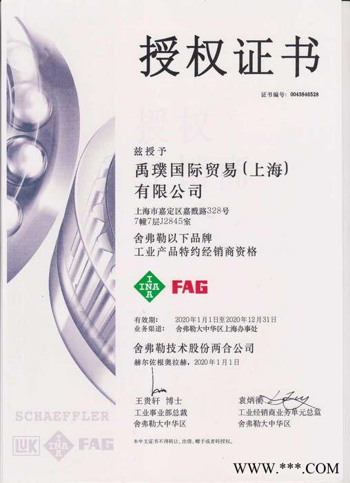 6320-J20AA-C3绝缘轴承 德国FAG绝缘轴承 禹璞国际贸易（上海）直营风力发电绝缘轴承图7