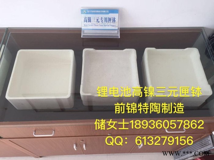 前锦特陶锰酸锂匣钵,磷酸铁锂匣钵,钴酸锂匣钵等图3