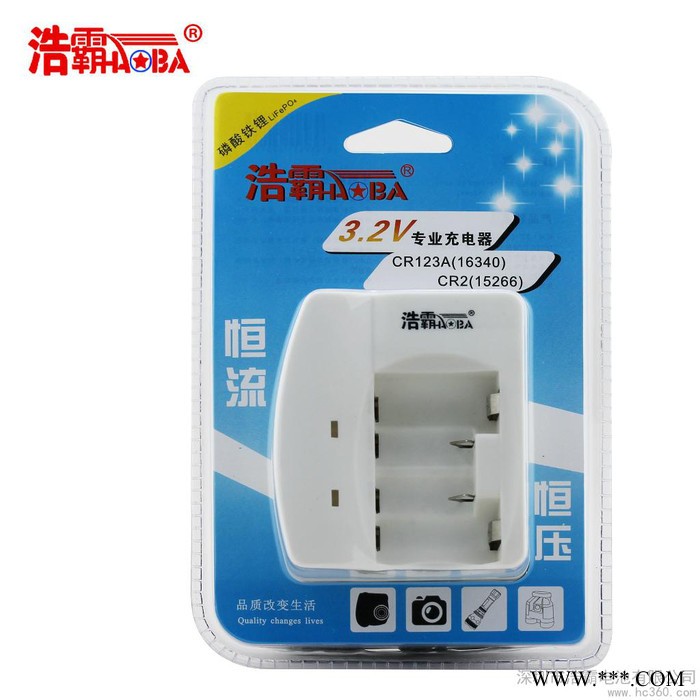 供应HB-2013CR2/CR123磷酸铁锂充电器