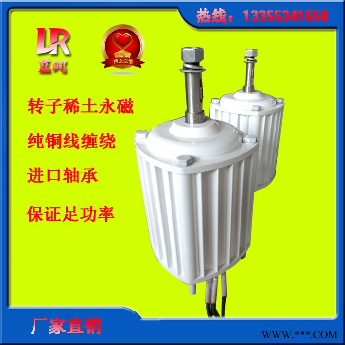 蓝润低速永磁发电机LR-30KW10kw风力发电机380v永磁低速交流发电机 足功率免维护 永磁王磁钢低速足功率发电图4