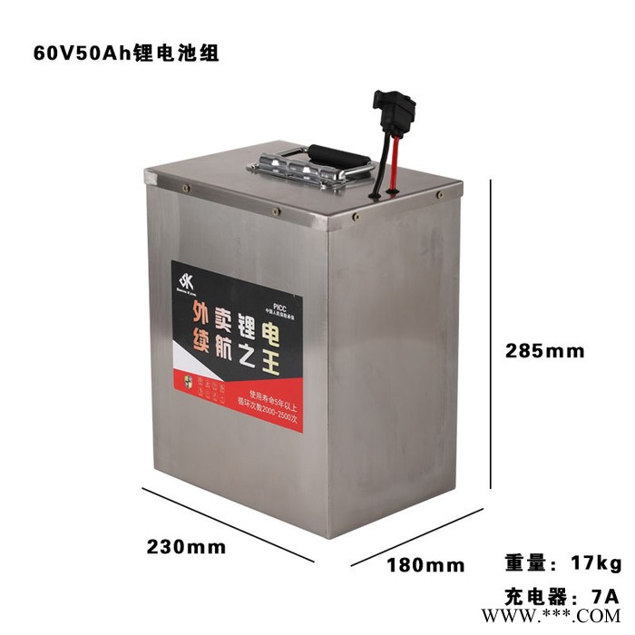 三亚锂电池60V70AH长续航  济胜康图3