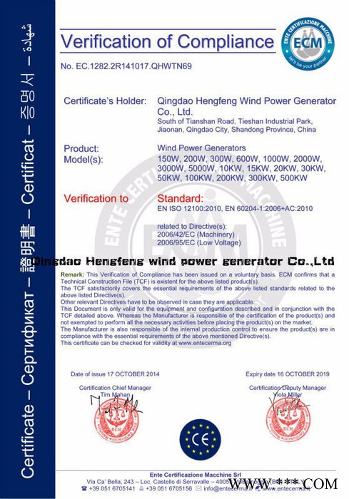 恒风 50kw风力发电机图4