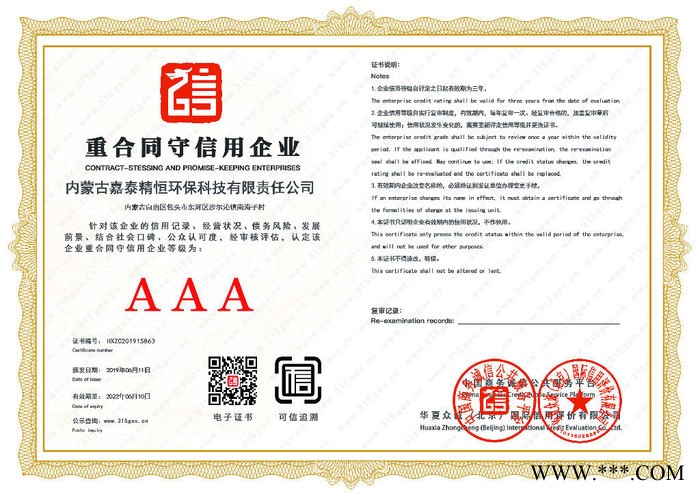 嘉泰精恒  风力发电油污清洗剂批发    风力发电油污清洗剂厂家图5