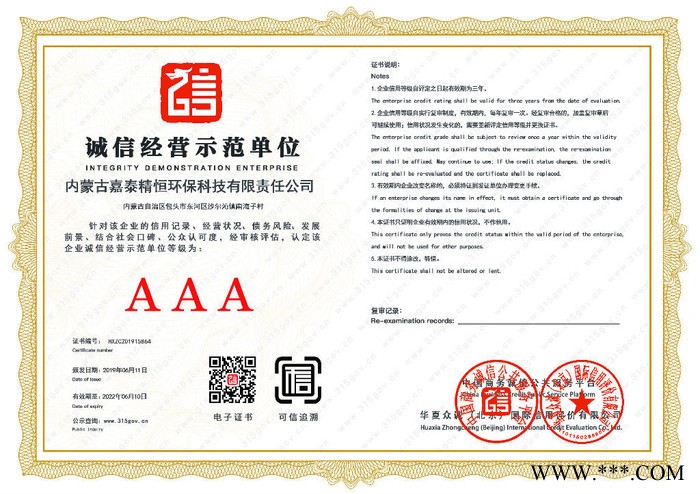 嘉泰精恒  风力发电油污清洗剂批发    风力发电油污清洗剂厂家图3