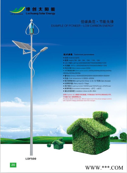 供应嘉顿雄JDX-S风力发电机厂家图2