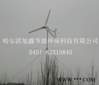 供应旭鑫哈尔滨风力发电维修图2