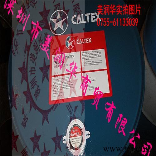 Caltex Rando WM 32风力发电特级宽温液压油图4