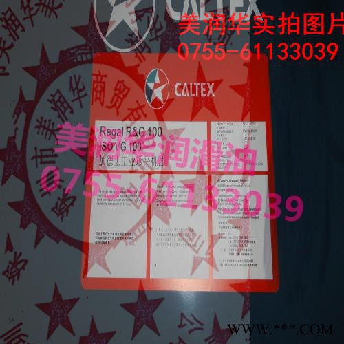 Caltex Rando WM 32风力发电特级宽温液压油图2