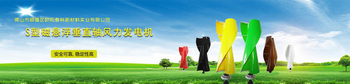 供应300W螺旋型风力发电机图1