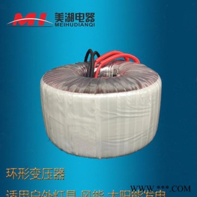 环形变压器太阳能 风能风力发电 户外灯具220V 12V 36V 70V 110V美湖隔离变压器