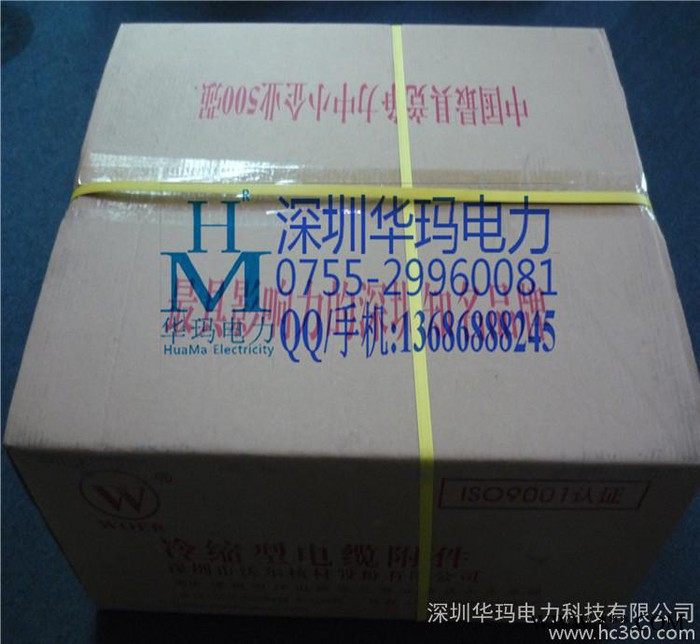 风力发电冷缩电缆终端头图3
