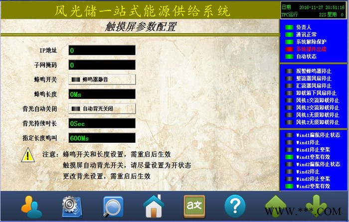 25KW_TFT_240V风力发电控制器风光互补控制器 监控 离网设备系统图3