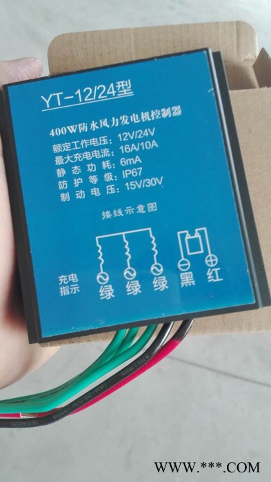 400W通用型防水型风力发电机充电控制器图3