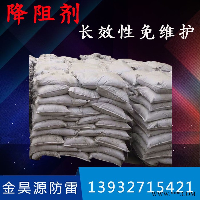光伏风力发电基础用长效物理防腐降阻剂工厂直接发货大量现货当日付款当日发货图3