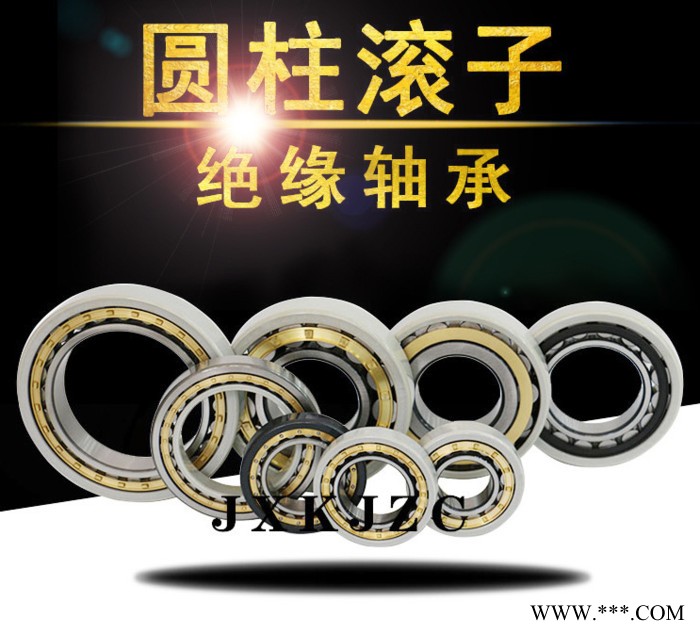 风力发电绝缘轴承 NU332/C3VL2071 6330M/C3VL2071 SKF绝缘轴承 进口电绝缘轴承图6