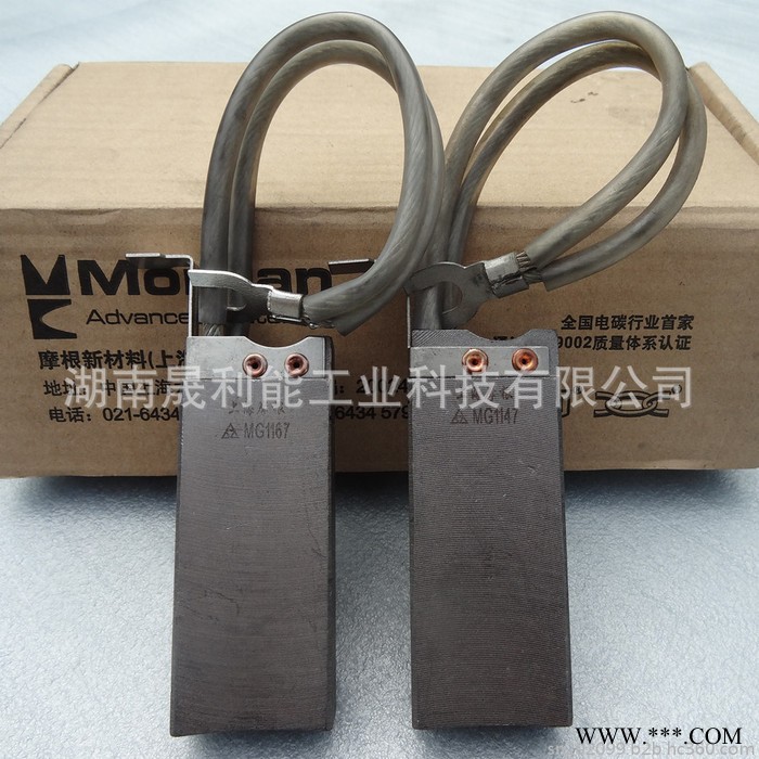 上海摩根Morgan 风力发电机相碳刷 MG1147 20*40*100 主电刷MG1127 MG1157 MG1167图2