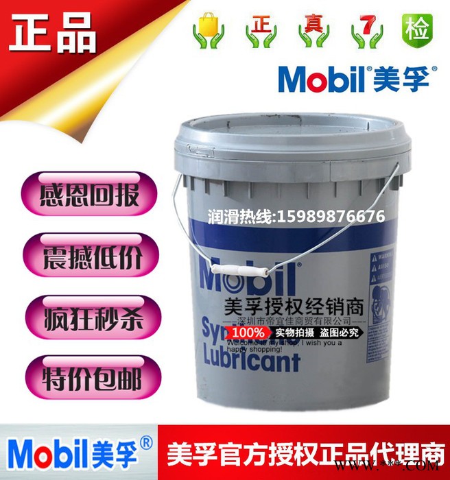 美孚风力涡轮机齿轮油 MOBIL SHC GEAR 320 WT 美孚风力发电机润滑油图2