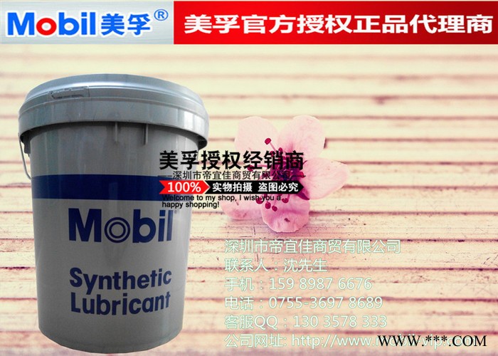 美孚风力涡轮机齿轮油 MOBIL SHC GEAR 320 WT 美孚风力发电机润滑油图4