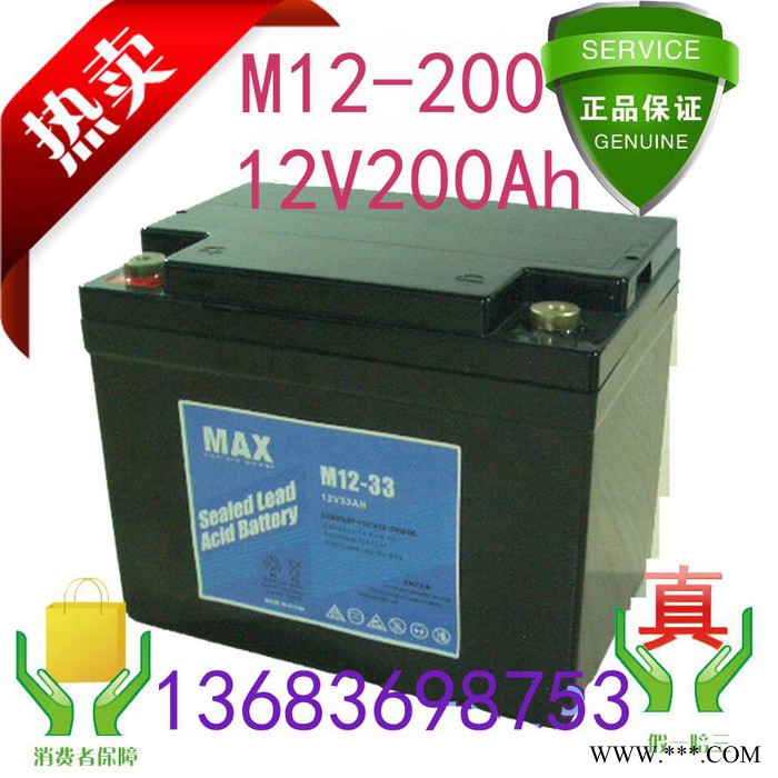 MAX 蓄电池 M12-200风力发电专用图3