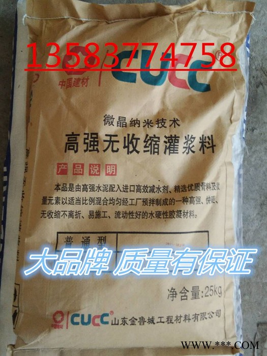 吉林长春通用型高强无收缩灌浆料 cucc灌浆料货真价实 清远风力发电专用灌浆料 产品质量都说好图3