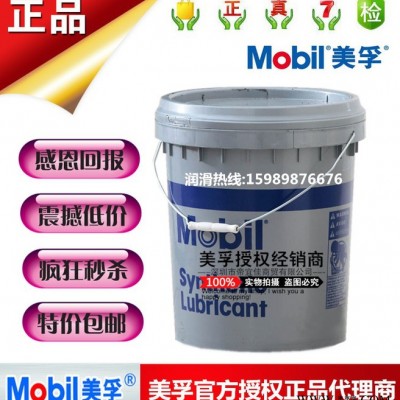 美孚合成润滑脂 Mobil SHC 460 WT 美孚 风力发电机润滑脂 美国
