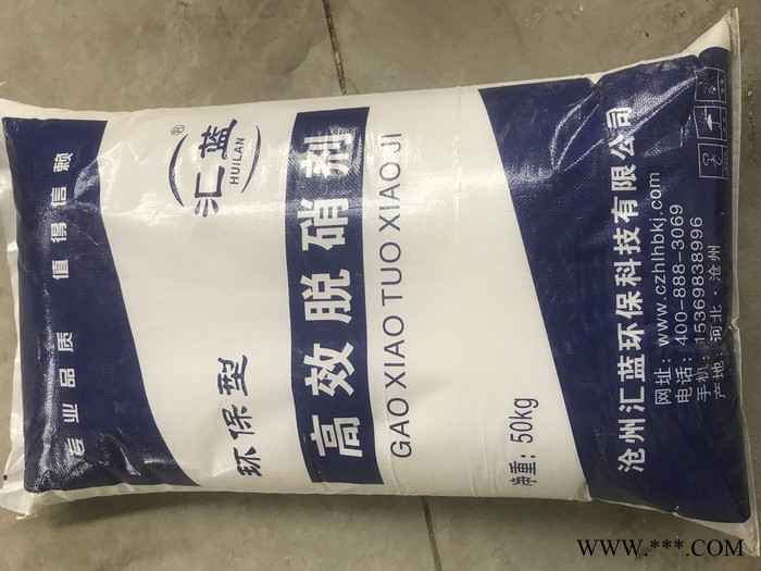 生物质锅炉脱硝剂，效率高，脱硝锅炉脱硝剂，脱硝剂，脱硝剂价格图7