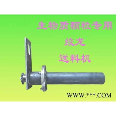 ** 锅炉送料机 绞龙 螺旋送料机 给料机 螺旋输送机 生物质锅炉送料专用 燃煤锅炉改造 一套包邮 一件代发