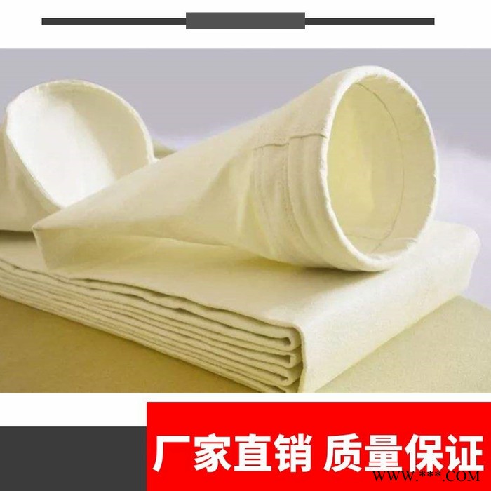 锅炉除尘布袋燃煤锅炉生物质锅炉专用耐高温黄色除尘器布袋 高温混纺型除尘布袋
