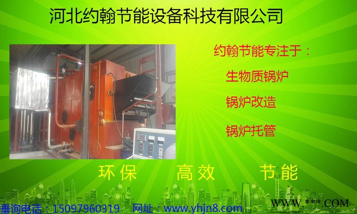环保生物质锅炉注意事项-安全问题 约翰节能SZBQ 环保生物质锅炉