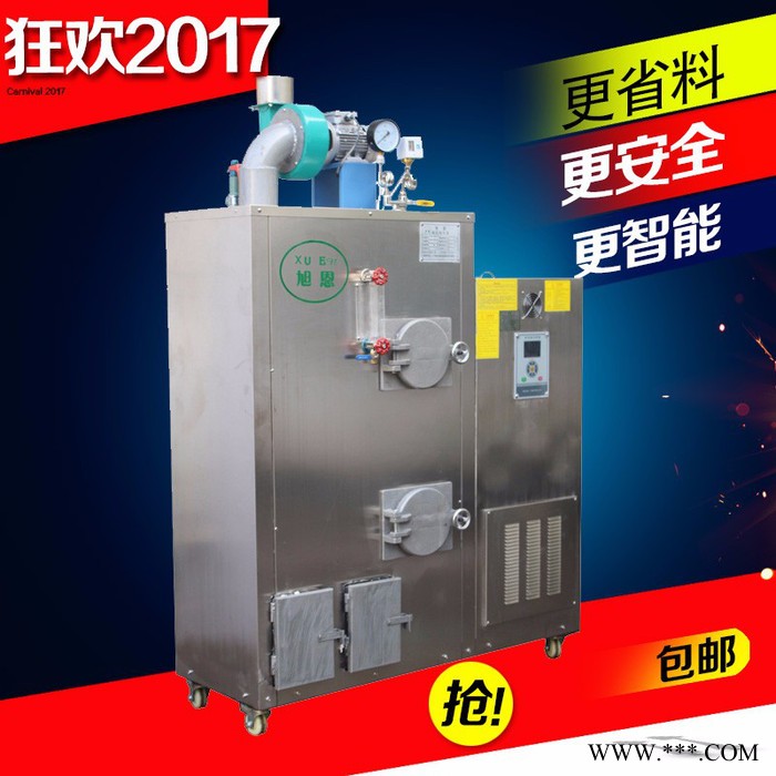 全不锈钢50KG 生物质蒸汽锅炉全自动节能蒸汽锅炉无烟、无尘、无味 环保生物质锅炉图2