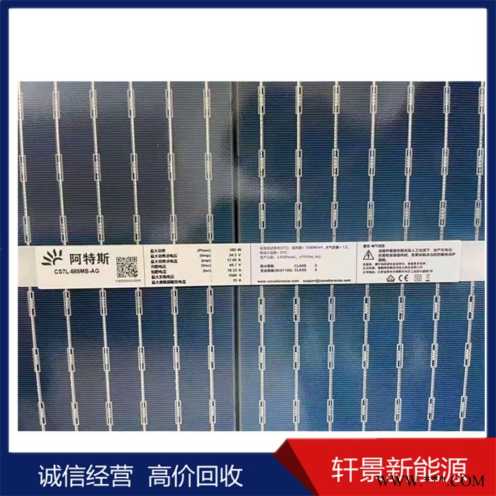 附近光伏板回收单价图5