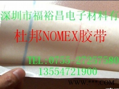 耐高温膨胀胶带 圆柱锂电池专用膨胀胶带 锂电池终止数字胶带 锂电池专用材料生产厂家 锂电池NOMEX胶带图8
