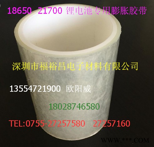 耐高温膨胀胶带 圆柱锂电池专用膨胀胶带 锂电池终止数字胶带 锂电池专用材料生产厂家 锂电池NOMEX胶带图6