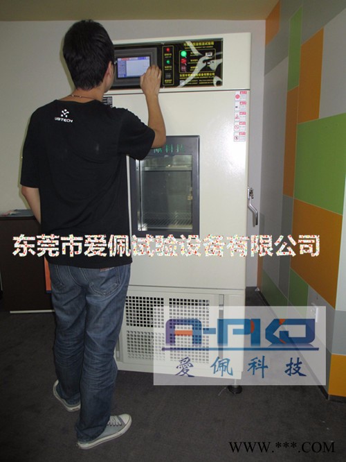 爱佩科技AP-HX 锂电池恒温湿环境试验箱｜锂电池恒温恒湿机