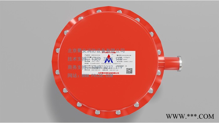 星日QRR3.0/S/XR 风力发电站灭火装置图3