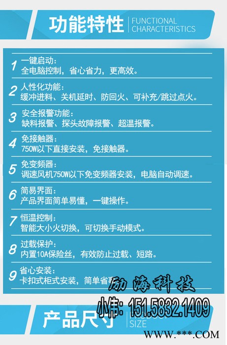 锅炉控制器 生物质锅炉控制器 热水锅炉控制柜 生物质燃烧机控制器 工业控制计算机及外部设备图3