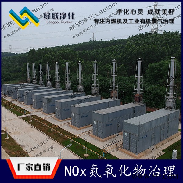 氮氧化物超标治理 NOx治理 生物质锅炉废气治理 分布式能源脱硝 尾气改造装置 SCR脱硝 天然气锅炉尾气改造图2