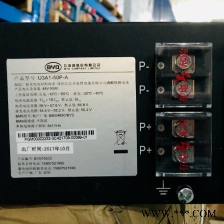 原装比亚迪4850磷酸铁锂电池 U3A1-50P-1 比亚迪48V50锂电池 比亚迪锂电池4850图4