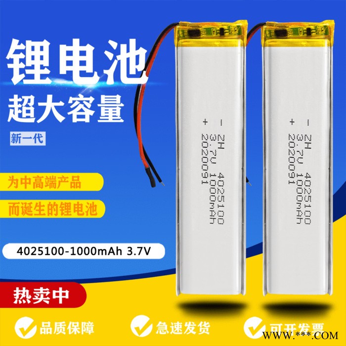涵鹰4025100厂家直供聚合物锂电池4025100 1000mAh感应衣蓝牙自拍杆夜灯锂离子电池图2