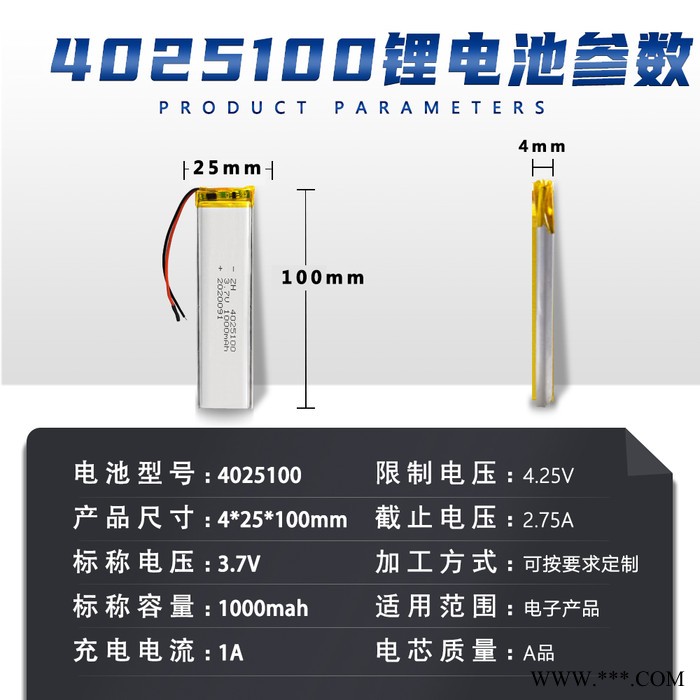 涵鹰4025100厂家直供聚合物锂电池4025100 1000mAh感应衣蓝牙自拍杆夜灯锂离子电池图3