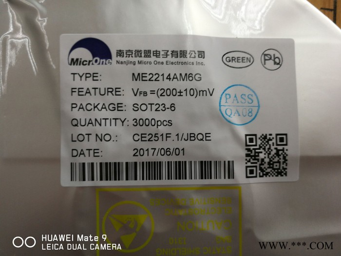 LY5120 锂电池保护芯片IC图1