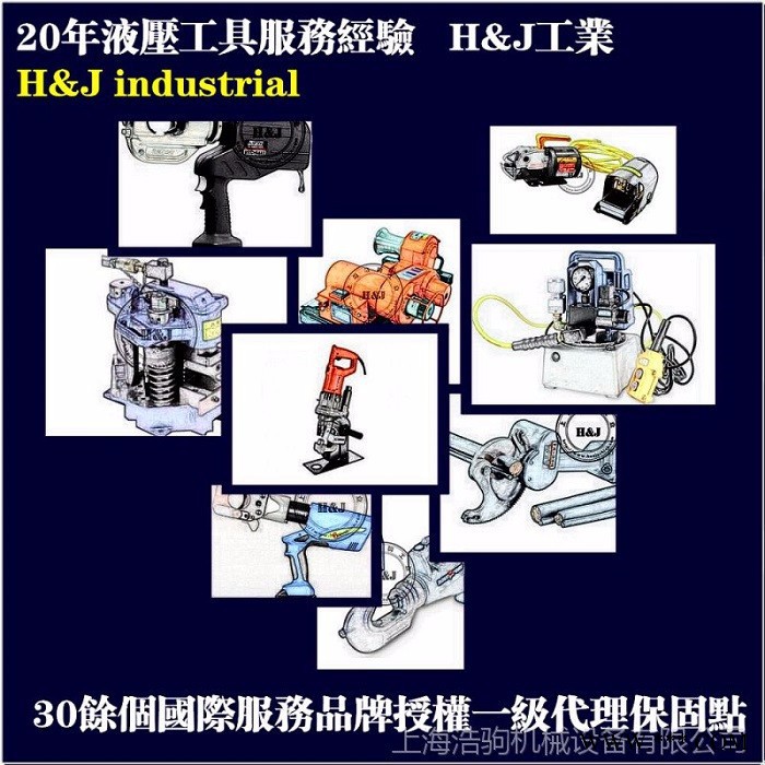 H&J全国标准化维修中心维修配件BP14LN 配IZUMI工具锂电池图3