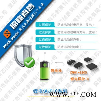 LYDW01A锂电池保护IC图3