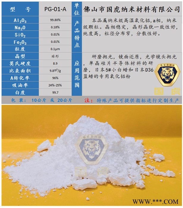 锂电池隔膜用纳米氧化铝图2