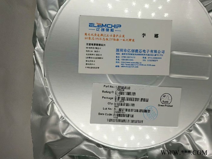 南麟供应XT2501 手机锂电池充电IC图7