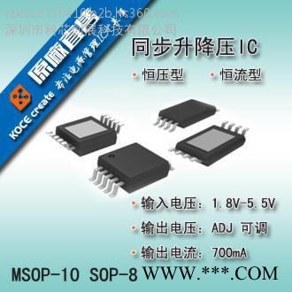 8001    单节锂离子电池 电压4.2V 电流600MA 锂电池充电IC图1