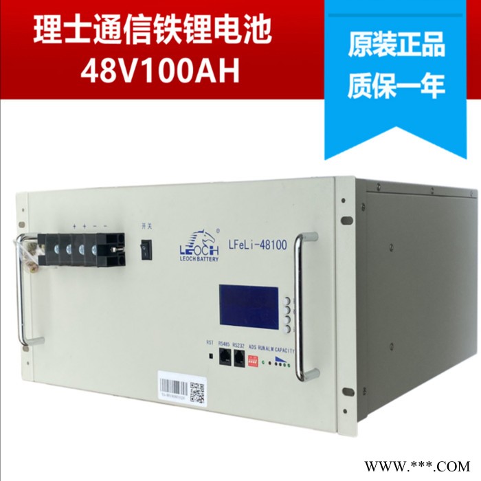 LEOCH理士锂电池LFeLi-48100铁塔通信基站磷酸铁锂48V100AH图4