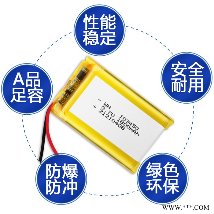 卓涵103450 1800mAh 3.7V厂家直供A品聚合物锂电池适用于美容仪、早教机、玩具、灯具可充电锂电池图4