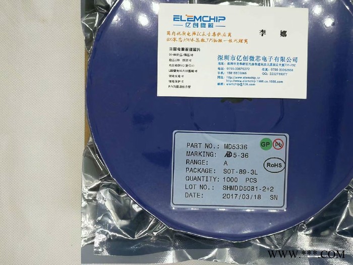 4.35V锂电池充电ic和保护IC图4