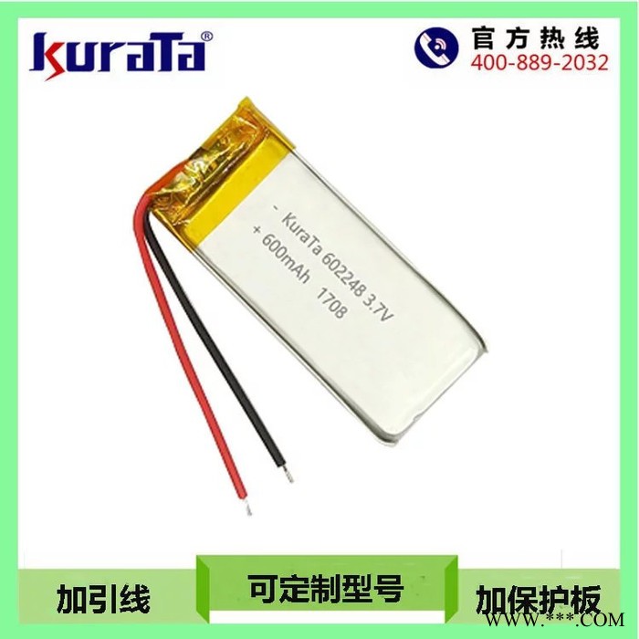 KuraTa 602248 聚合物锂电池600mAh 补水仪 加湿器 小灯具电池图3